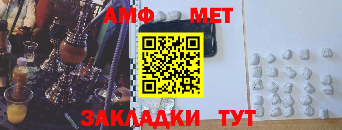 АМФ  АМФЕТАМИН Розовый  Вход с VPN  Балаково 