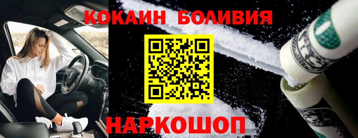 Балаково  COCAIN Columbia  Вход с VPN 