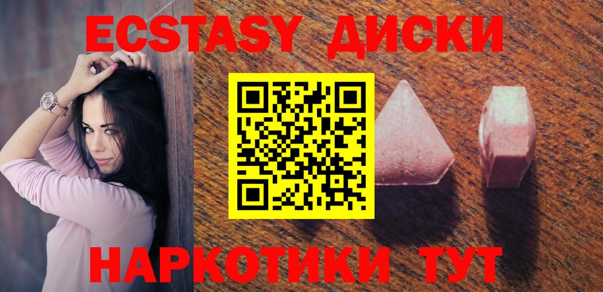наркота  ЭКСТАЗИ таблы  Балаково  Экстази  гидра tor  Экстази 300 mg  Вход с VPN 