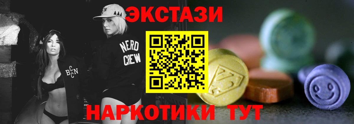Экстази Дубай Балаково