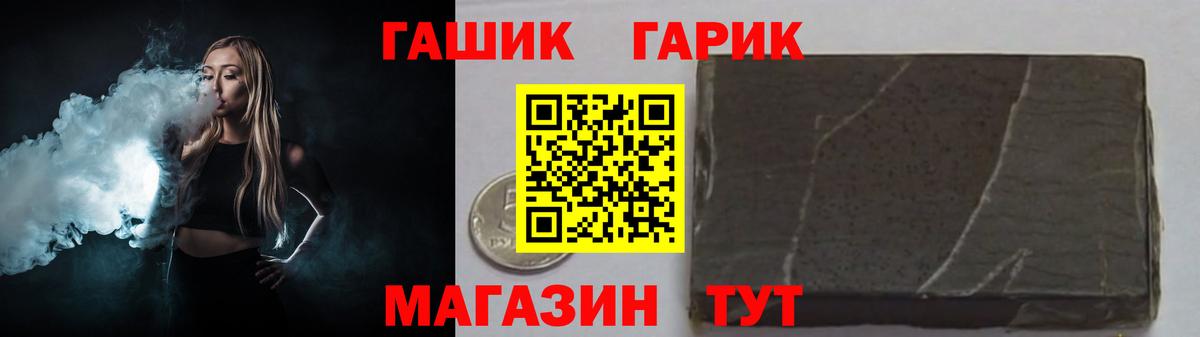 ГАШ Cannabis  Вход с VPN  Балаково  ГАШ хэш 