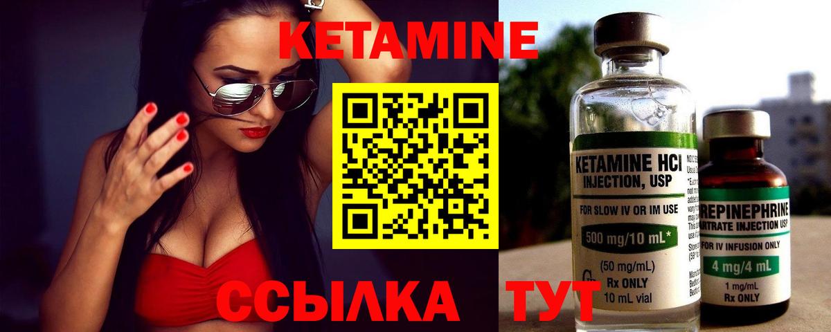 Кетамин ketamine  КЕТАМИН ketamine  Балаково  Вход с VPN 