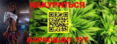 гашиш Бийск