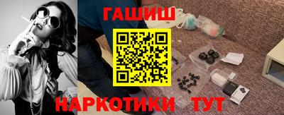 гашиш Бийск