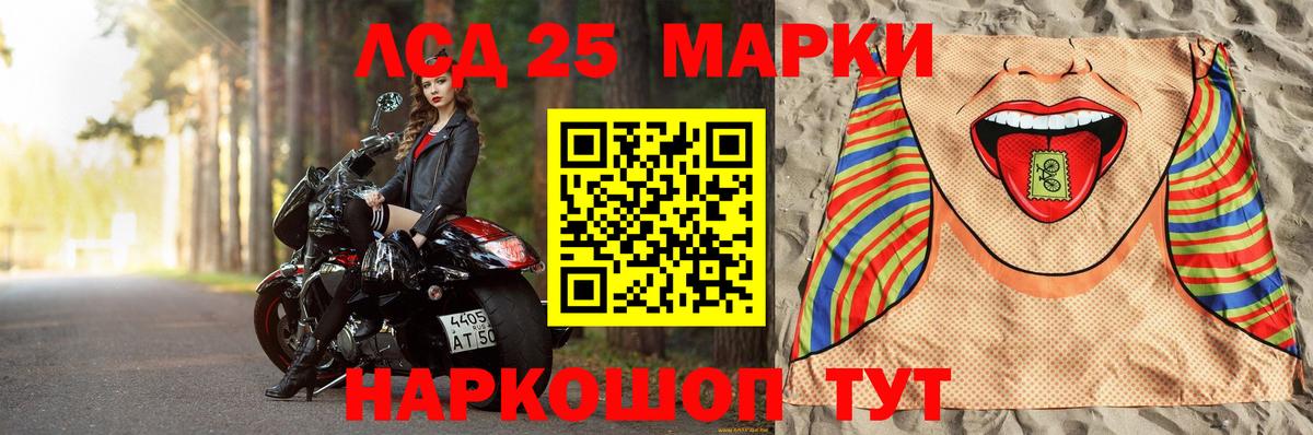 LSD-25 экстази  Вход с VPN  LSD-25 экстази ecstasy  Балаково  ЛСД экстази кислота 