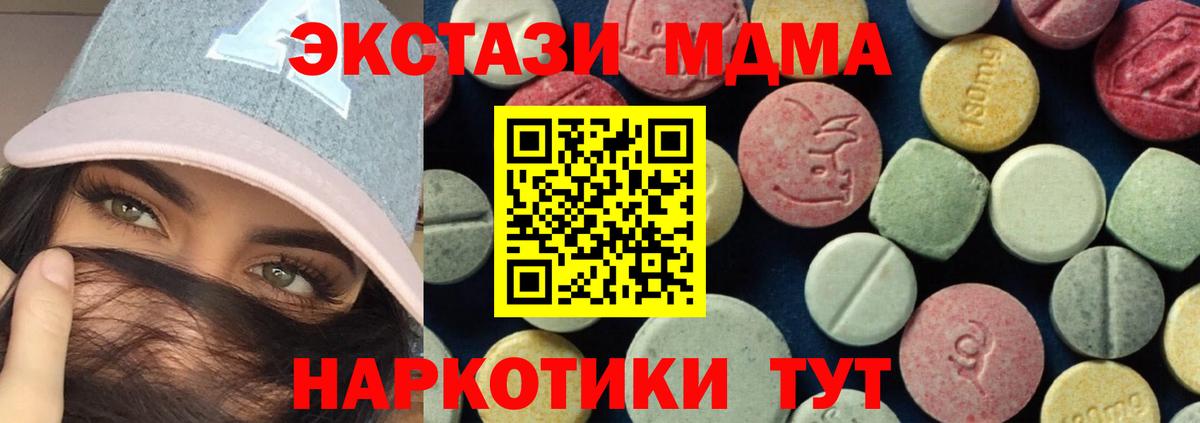 МДМА Molly Балаково