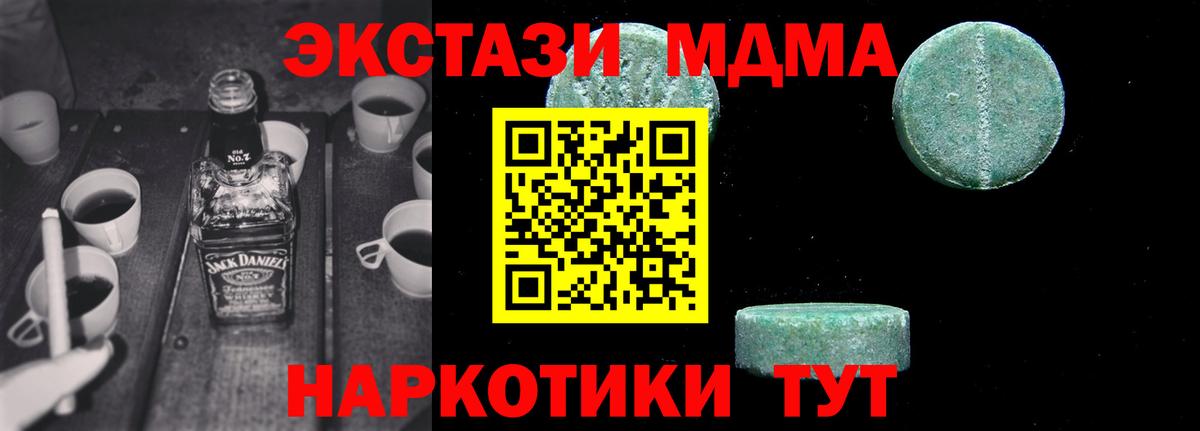 МДМА кристаллы  Вход с VPN  МДМА  MDMA молли  Балаково 