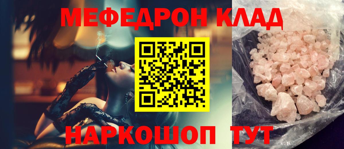 МЕФ мука Балаково