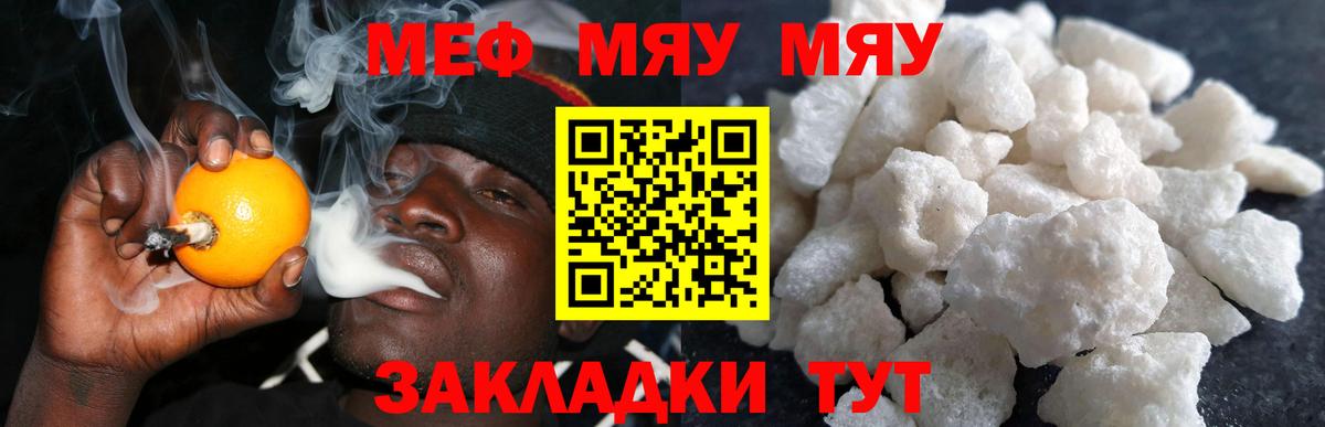 МЕФ mephedrone  KRAKEN ТОР  Балаково  Вход с VPN  Меф 