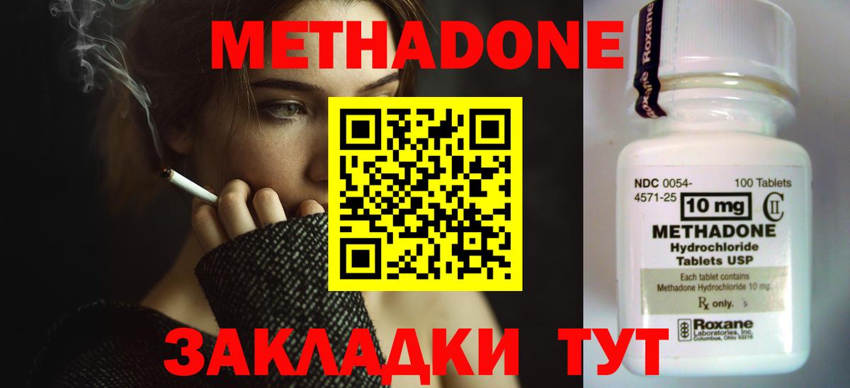 Метадон мёд  Вход с VPN  Балаково 