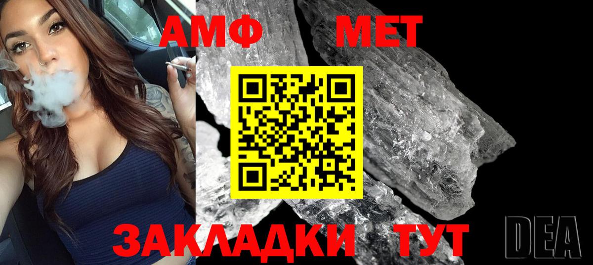 МЕТАМФЕТАМИН винт  Вход с VPN  Балаково 