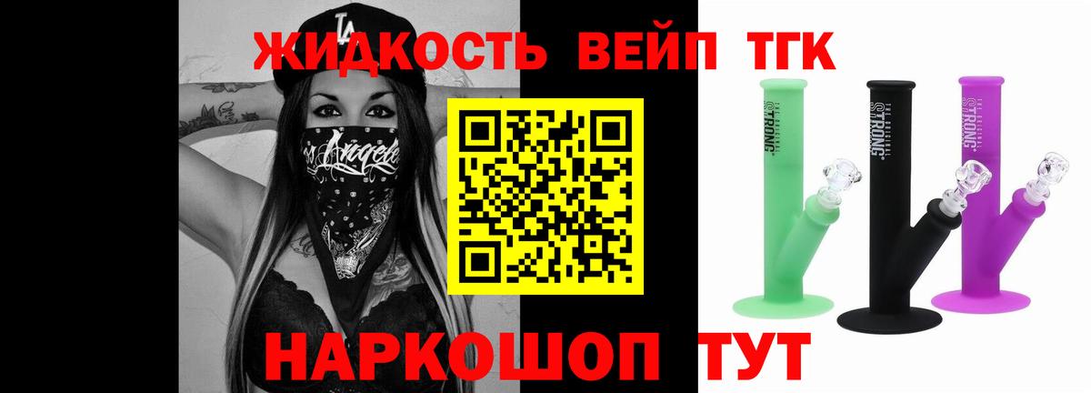 Балаково  ТГК вейп с тгк  Вход с VPN  ТГК гашишное масло 